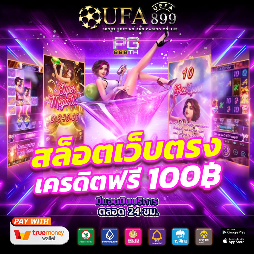 เบทฟิก84